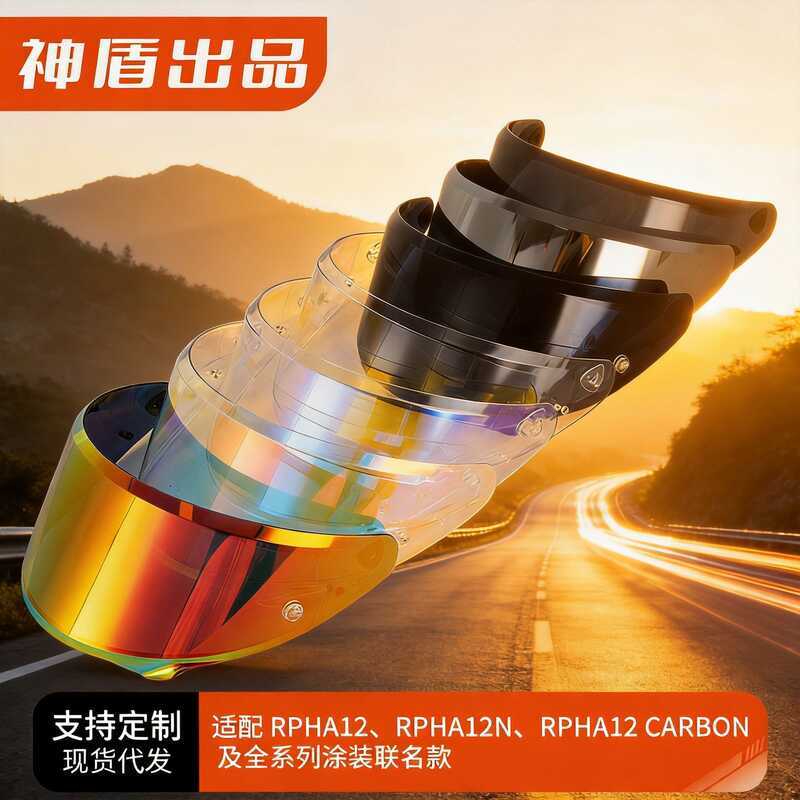 Ống kính mũ bảo hiểm HJC42 thích ứng với lớp phủ toàn dải RPHA12, RPHA12N, RPHA12 CARBON