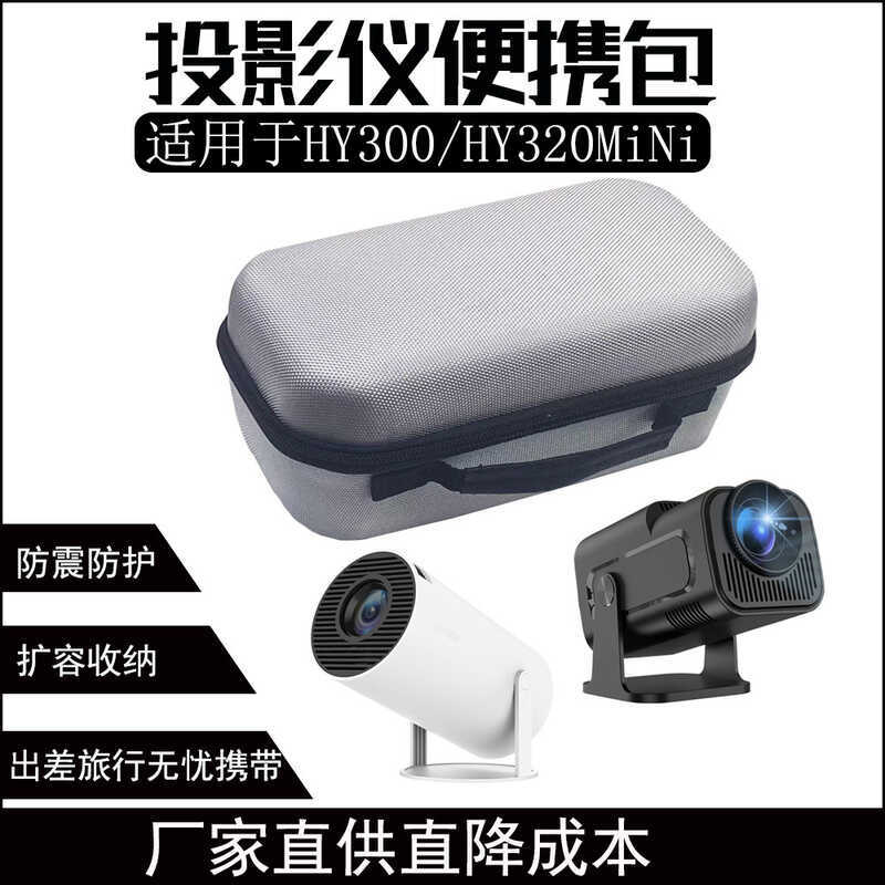 Hộp đựng máy chiếu Hanying HY3 Túi đựng máy chiếu mini HY320 chống sốc