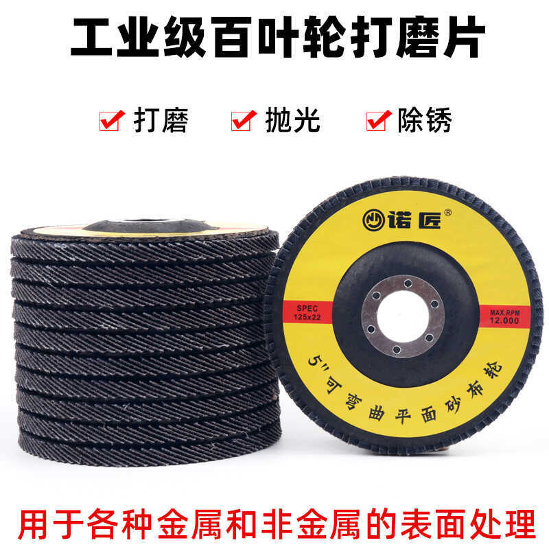 Louver Louver Louver Bánh Xe Đánh Bóng Miếng Lót Loại 125 Máy Xay Góc Đánh Bóng Chế Biến Gỗ Đánh Bón