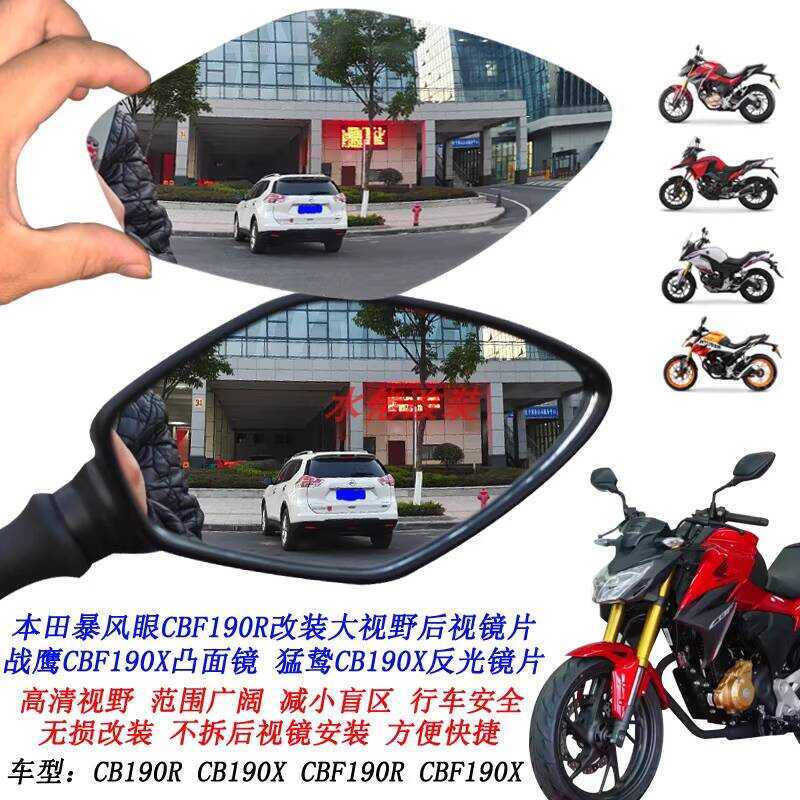 Thích hợp cho Honda Storm Eye CB190R Sửa đổi Ống kính chiếu hậu tầm nhìn trường lớn CBF190X CBF190R 