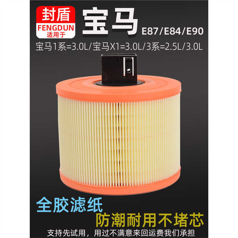 Thích hợp cho BMW-Ma X1 E87 3 Series 325 E90 1 Series E84 125 130i Lưới Lọc Không Khí Bụi Cũ