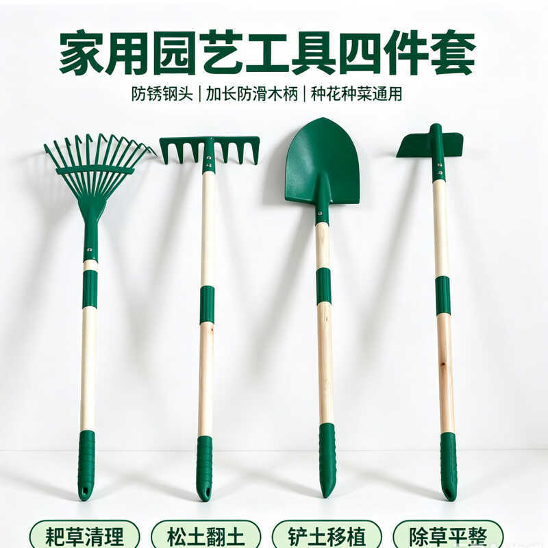 Dụng cụ làm vườn Bộ 4 món Mục tiêu làm vườn Xẻng làm vườn Hoe