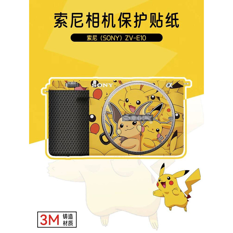 Thích hợp cho Sony Lens ZV-E10 Phim bảo vệ ZV-E10 Miếng dán Nhãn dán hoạt hình Pikachu