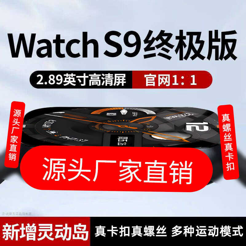 S9 Top Phù Hợp Với Công Nghệ Đen Đồng Hồ Điện Thoại Thông Minh Thích Hợp Cho iOS Android watch9 Thể 