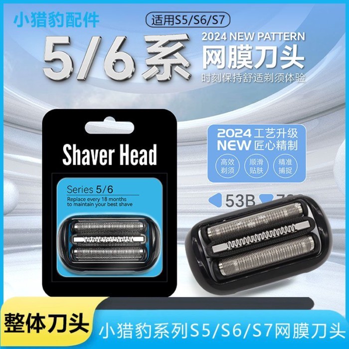 Thích Hợp Cho Braun S7 Series Cạo Râu Đầu Lưới 53B 73S Đa Năng 5764 B4320 N1000s Nhỏ Cheetah Phụ Kiệ