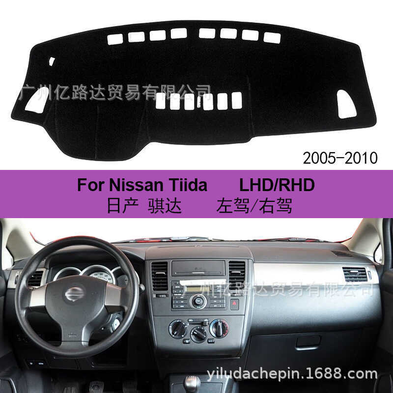 Áp dụng độc quyền Nissan Tiida CHO Thảm chống ánh sáng Nissan Tiida Sửa đổi nội thất Kem chống nắng 