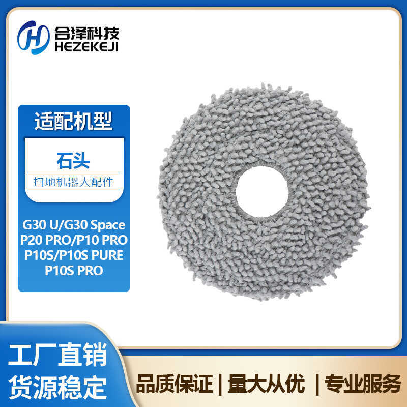 Thích ứng với Robot quét Roborock Rag P10 / P20 / V20 / G20S Ultra / Qrevo Phụ kiện lau nhà