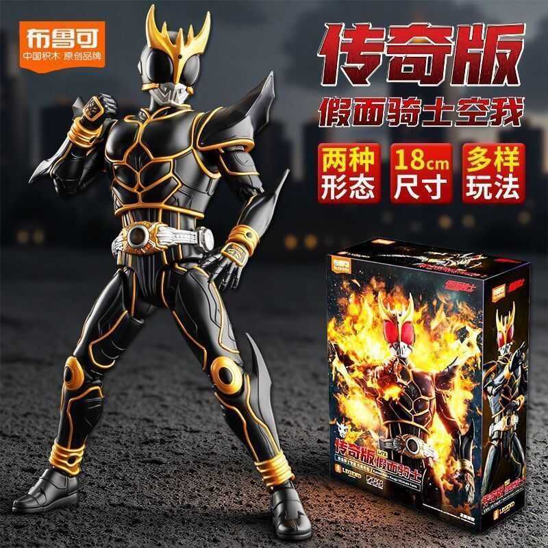 [Broco] Mô Kamen Rider Kuuga Ultimate Form, Mô Hình Lắp Ráp Có Thể Cử Đồ Chơi Nhân Vật Hành Động, Sả