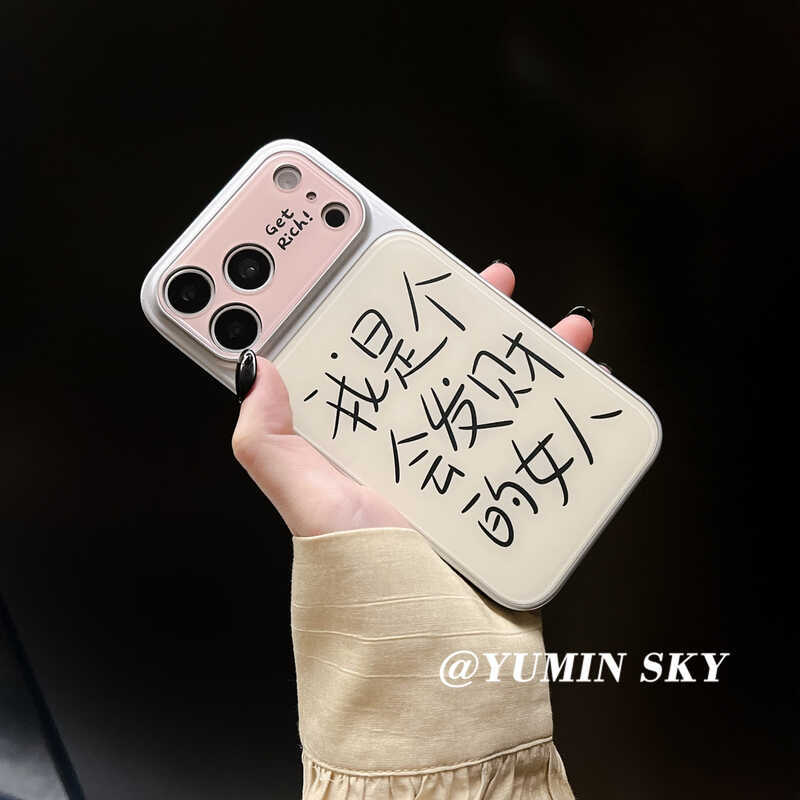 Ins I 'm a Fortune-Making Woman Text Thích hợp cho iPhone16pro max Apple 17pro Phone Case 1