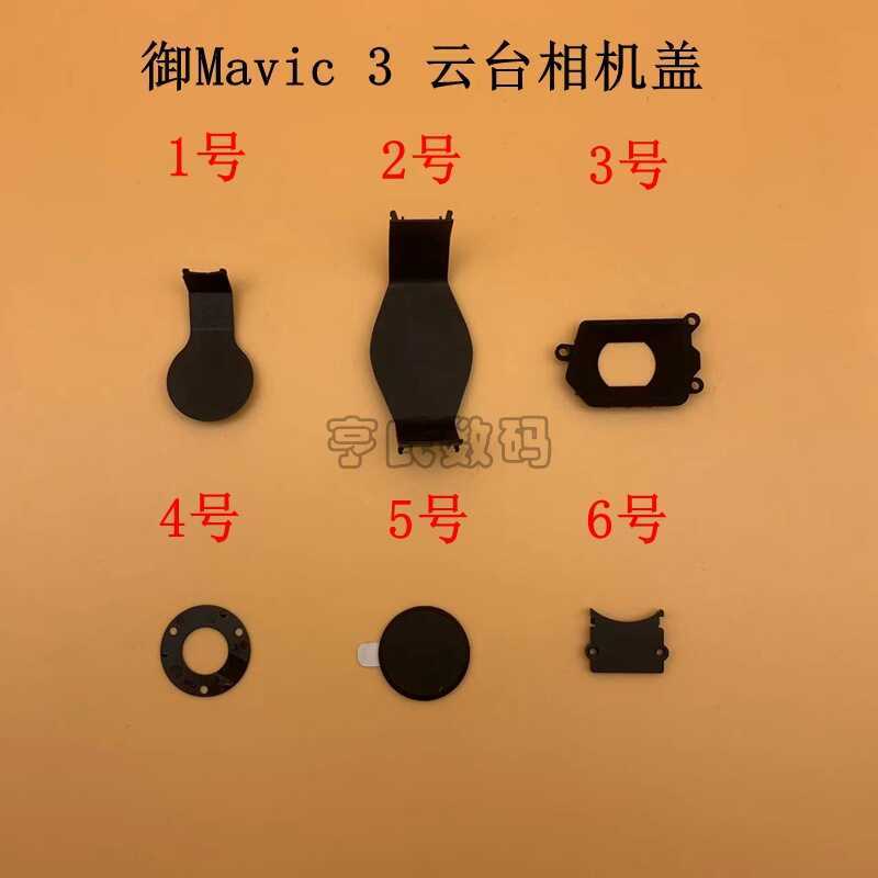 DJI DJI Mavic 3 Gimbal Camera Cover Yu 3CINE Master Edition Camera Cover Tấm Sửa Chữa Phần