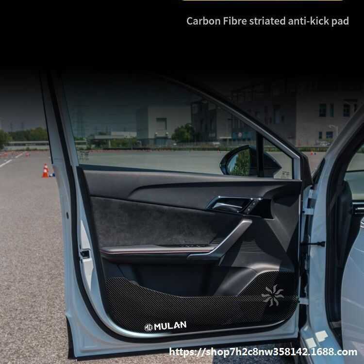 MULAN MULAN Cửa Chống Dính Miếng Lót Sợi Carbon Miếng Dán Bảo Vệ MULAN Sửa Đổi Xe MG Đồ Dùng Trang T
