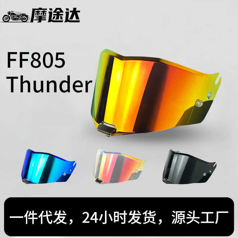 Ống kính mũ bảo hiểm FF805 Thích hợp cho Thunr, FF805 Gương mạ điện ban ngày ban đêm Cấu hình mũ bảo