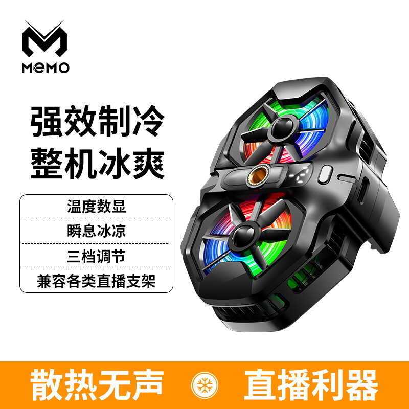 MEMO MEMO DL21 Quạt Kép Điện Thoại Di Động Tản Nhiệt Bán Dẫn Làm Lạnh Frozen Màn Hình Kỹ Thuật Số Đi