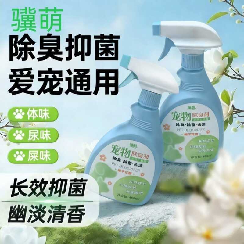 JIMENG Pet Khử Mùi Sinh Học Enzyme Loại Bỏ Chó Mèo Mùi Cơ Thể Nước Tiểu Khử Trùng Khử Trùng Khử Mùi 