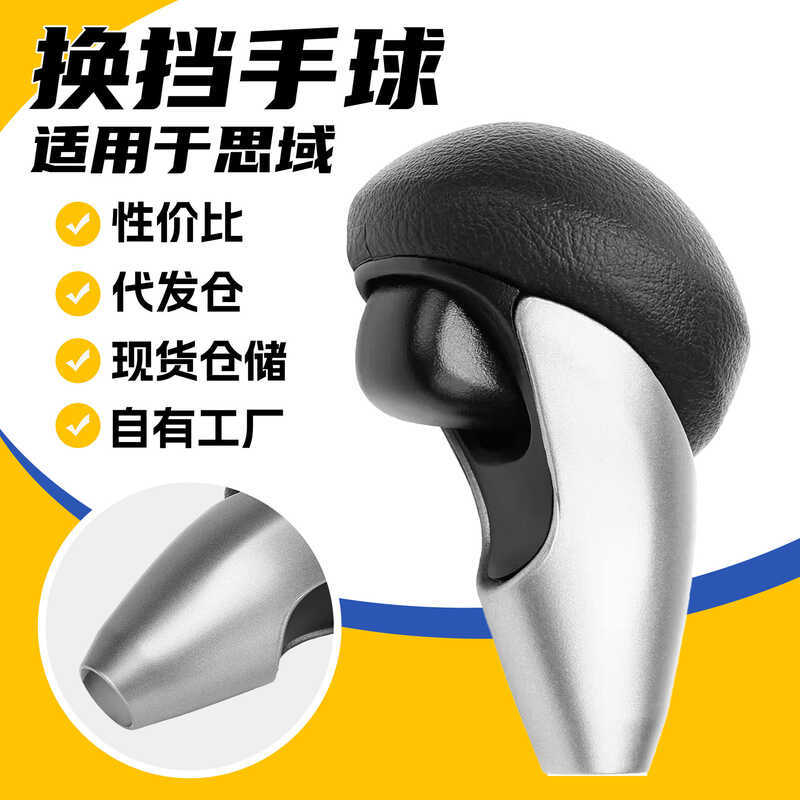 Thích hợp cho Honda Civic Shift Bóng ném Gear Head Bánh răng tự động Gear Gear Head Thương hiệu mới 