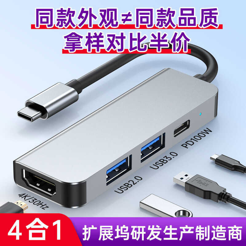 Docking Station Hub PD Hub Bốn Trong Một 4K Thích Hợp Cho Apple macbook usb Docking Station