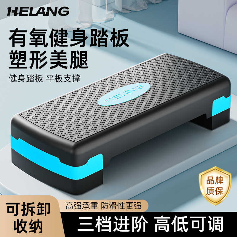 Bàn đạp tập thể dục Heran Tập thể dục tại nhà Mở nhịp điệu Đóng nhảy Tập thể dục Bước trong nhà
