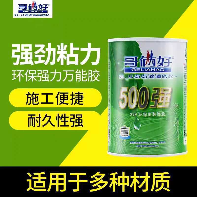 Brothers Good Green Century 899 Keo Trang Trí 5 Siêu Keo Siêu Keo Dán Vải Thảm Bãi Cỏ Keo Đa Năng