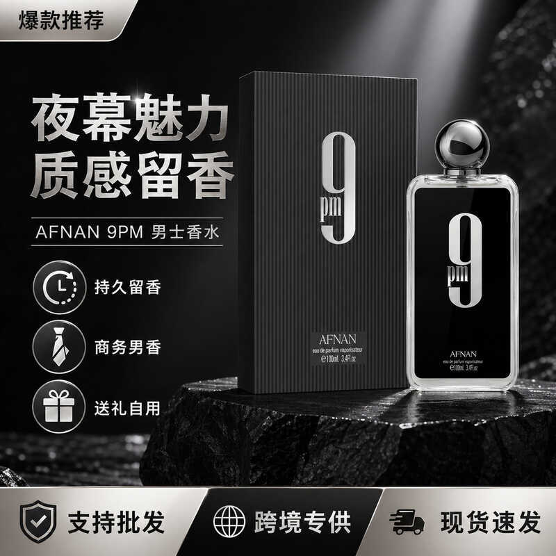 Nước Hoa AFNAN 9PM Dubai Nước Hoa Ả Rập Nam Nữ Nước Hoa Hương Thơm Lâu Dài Tên Lớn