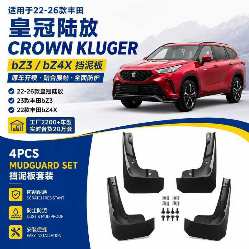 Thích hợp cho 22-26 Toyota CROWN Land Xả BZ3 BZ4X Phụ tùng ô tô CROWN KLUGER Chắn bùn