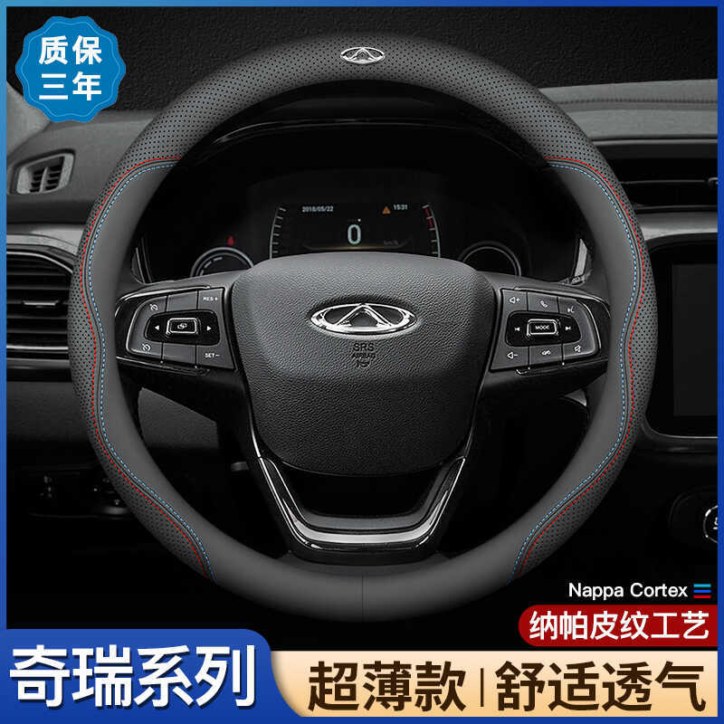 Vỏ Vô Lăng Chery Tiger 8PLS Irezawa 5PLS Tiger 7 5X 3X Vỏ Tay Cầm Ô Tô Chống Trơn Trượt Siêu Mỏng