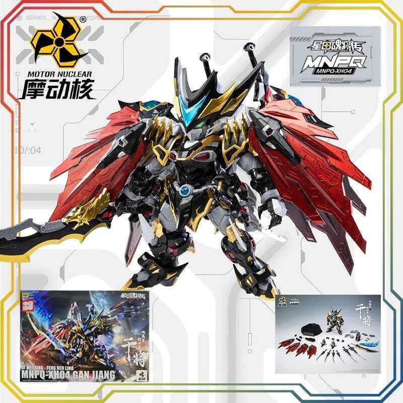 Genuine Product MOTOR NUCLEAR Gan Jiang Chinese Assembly Model Kit Alloy Frame Mecha Collection Gift
