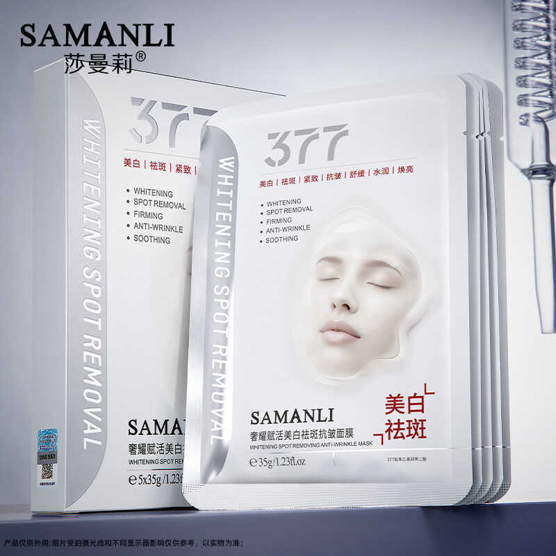 Samanly 377 Mặt nạ làm trắng da phục hồi sang trọng Mặt nạ trong suốt Collagen làm săn chắc