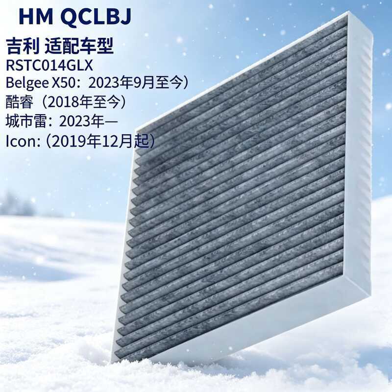 Geely Binyue (2018 Lưới lọc điều hòa ô tô Kikili