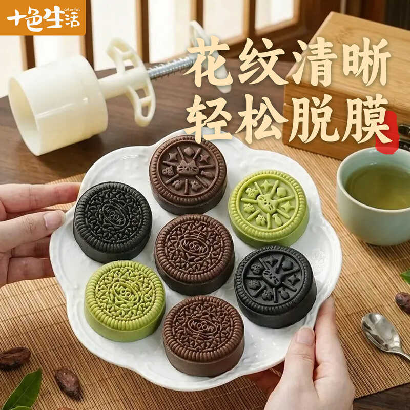 Khuôn Bánh Trung Thu 2026 Oreo Truyền Thống Quốc Gia Hợp Thời Trang Phong Cách Trung Hoa Da Tuyết Đậ