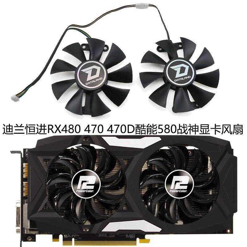 Quạt hoạt hình thần chiến tranh Dylan Hengjin RX480 RX470D RX480 GA91B2U