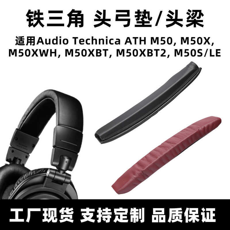 Thích hợp cho tai nghe Audio-Technica M50X Vỏ tai nghe ATH M50XBT Tai nghe Tai nghe Đệm bảo vệ Tai n