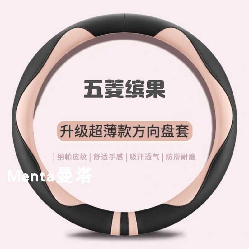 25 Loại Wuling Binguo Vô Lăng Wuling Mini Thế Hệ Thứ Ba Macaron Mini Bốn Cửa Tay Lái Bao Nữ