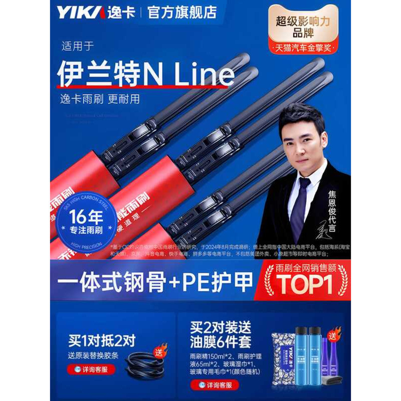Yika Thích Hợp Cho Bắc Kinh Lưỡi gạt nước Hyundai NLine NLine 23 Loại 24 Cần gạt nước dải cao su im 