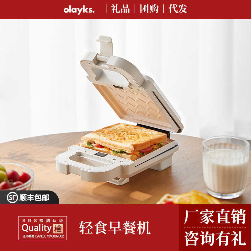 Phổ Biến oyks Sandwich Maker Waffle Maker Máy Làm Ăn Sáng Dụng Cụ Tiện Dụng Gia Đình Đa Năng Máy Nướ