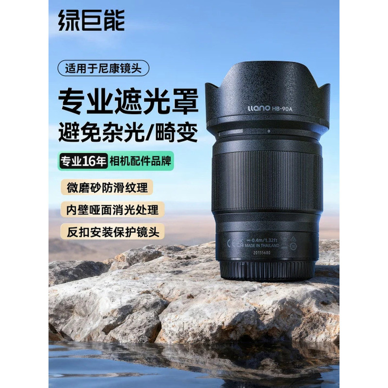Hulk Thích Hợp Cho Nikon 50 250 Ống Kính HB90A Hood 18140 Ống Kính Nikon ZR Z30 Z50 Z7II Z50II Z50 T