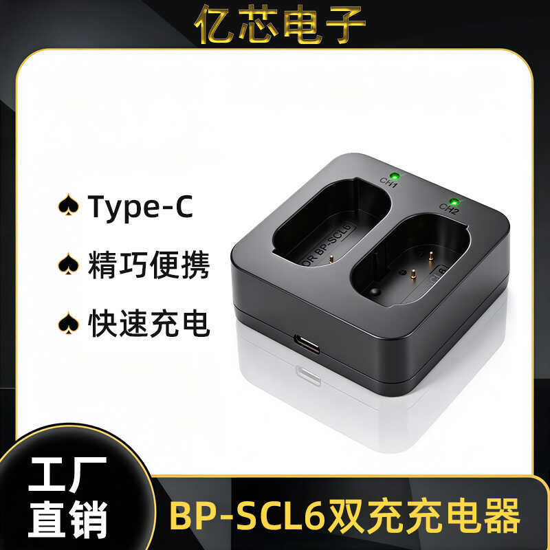 Thích hợp cho pin máy ảnh Leica / Leica Q3 BP-SCL6 Bộ sạc kép Leica Q3 / Q2 USB SCL4