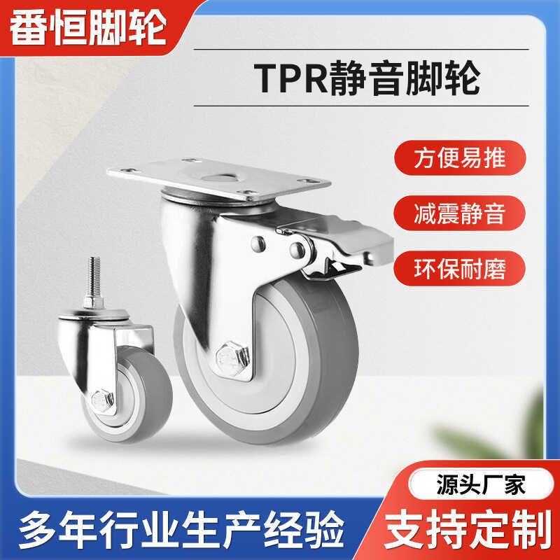 Tùy Chỉnh Caster Đa Năng Caster Caster Trục Đơn TPR Im Lặng Bánh Xe Im Lặng 10cm Có Hướng Phanh