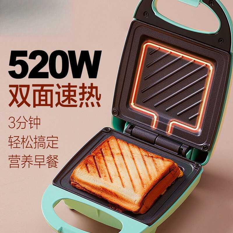 Aiken Sandwich Maker Sinh Viên Hộ Gia Đình Ăn Sáng Máy Làm Thức Ăn Nhẹ Bánh Waffle Máy Nướng Bánh Mì