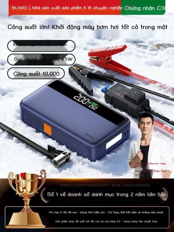 Máy nén khí tô BUWEI, nguồn điện khởi động khẩn cấp ô tô, bộ tăng áp pin, máy bơm lốp điện.