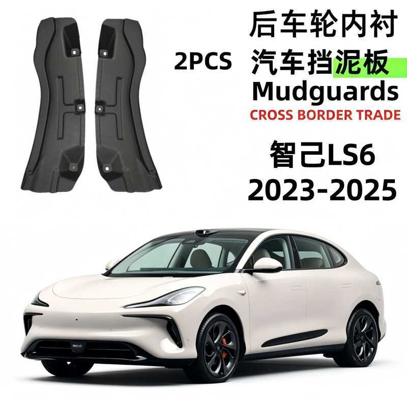Thích hợp cho 23-25 mẫu Zhiji LS6 Tấm lót cửa bánh sau Fender Ngoại thương