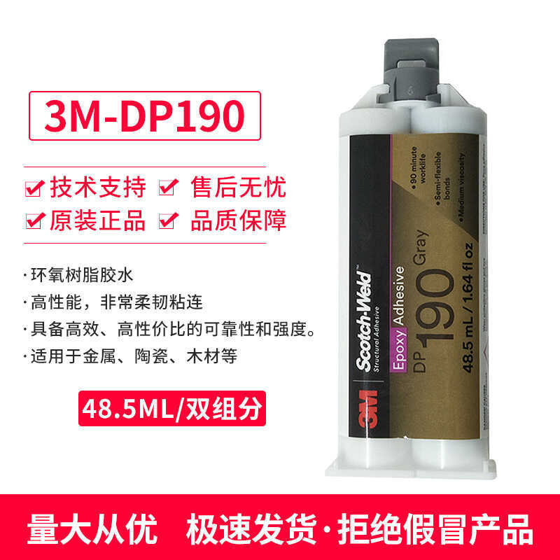 3M DP190 Thành phần kép Nhựa Epoxy Liên kết kim loại Cấu trúc niêm phong hiệu suất cao Keo màu xám m