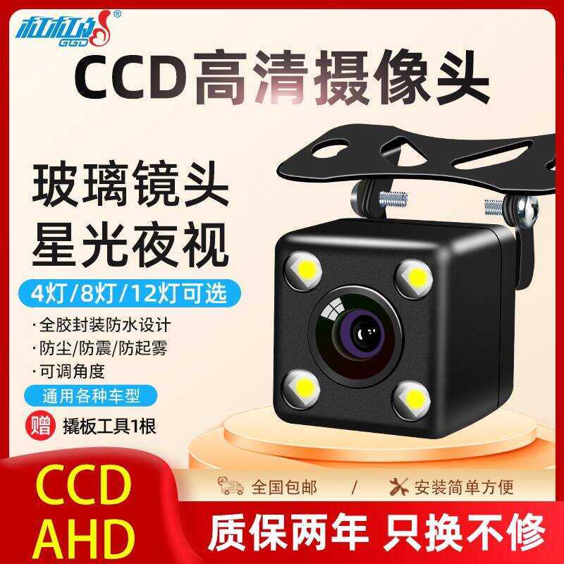 Lever CCD Đa Năng Plug-In Starlight Tầm Nhìn Ban Đêm Độ Nét Siêu Cao Xe Đảo Chiều Camera Camera Chiế