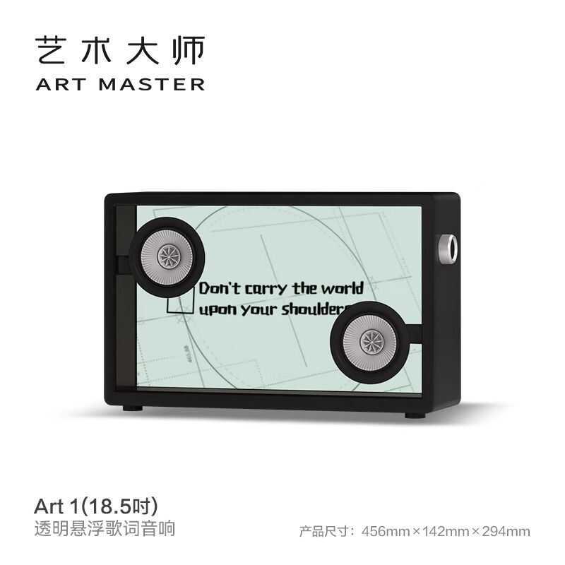 Loa Bluetooth Retro Công Nghệ Cao Art Master Art1 với Lời bài hát trong suốt và Phụ đề nổi