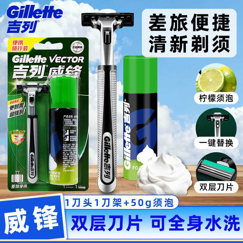 Dao Cạo Gillette 1 Lưỡi 1 Lưỡi Giá Đỡ + 50g Râu Xốp Nam Dao Cạo Đôi Lưỡi Dao Cạo Bằng Tay