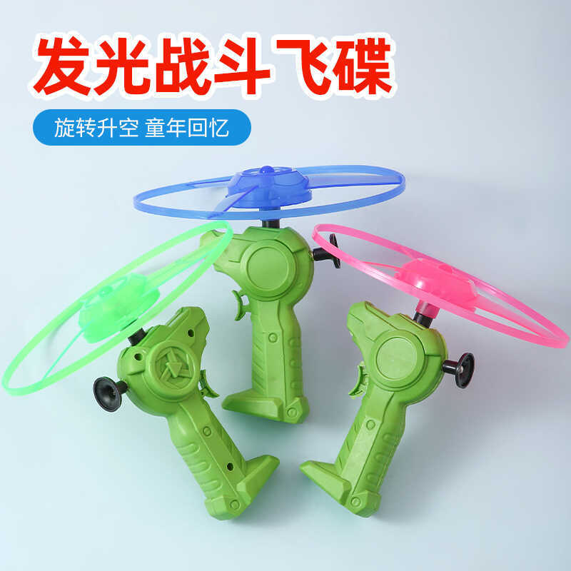 Chiến đấu UFO Dây kéo nhỏ UFO Cảm ứng phát sáng Frisbee Trẻ em Gian hàng Đồ chơi giáo dục