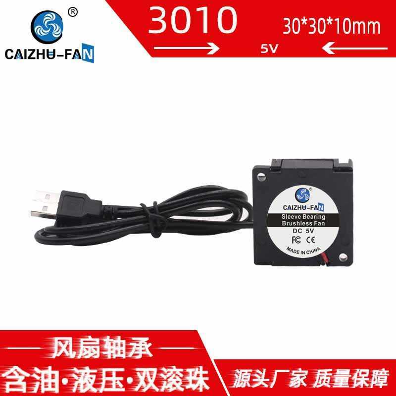 Micro Fan 3010 3CM cm Thủy Lực 5V Máy Chiếu Card Đồ Họa USB Notebook Làm Mát Turbo Blower