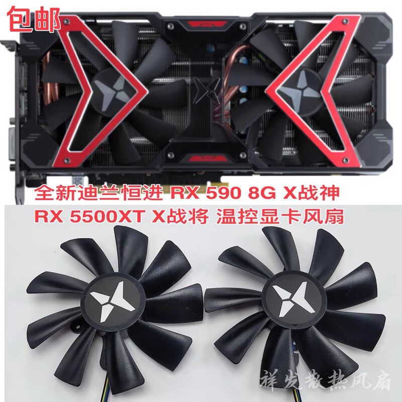 Thương Hiệu Mới Dylan Hengjin RX 590 8G X Thần Chiến Tranh RX 5500XT X Warlord Điều Khiển Nhiệt Độ C