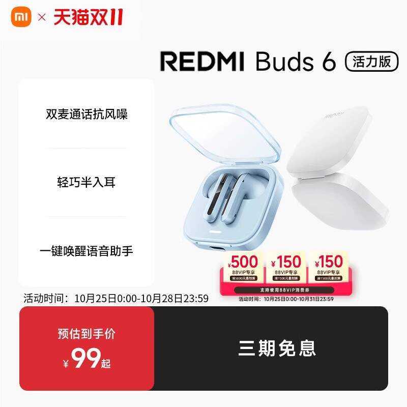 88VIP Giảm 10% Tai nghe Bluetooth không dây Xiaomi Buds6 Vitality Edition Redmi