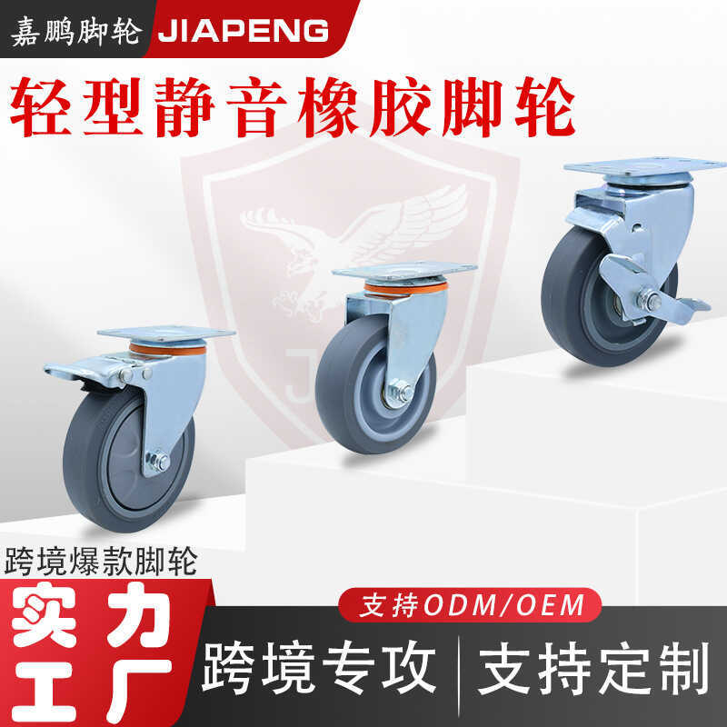 TPR Caster Xám Đa Năng Caster Định Hướng Caster Tắt Tiếng Chịu Mài Mòn Chịu Lực Bánh Xe Đa Năng Bánh