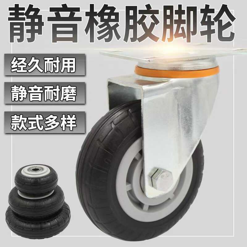 Đa Năng Với Đèn Phanh Caster 10cm 13cm 17cm Cao Su Im Lặng Caster Xe Đẩy Flatbed Caster Định Hướng